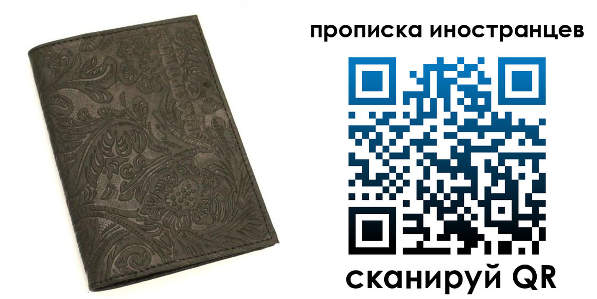 временная регистрация собственник в Дербенте