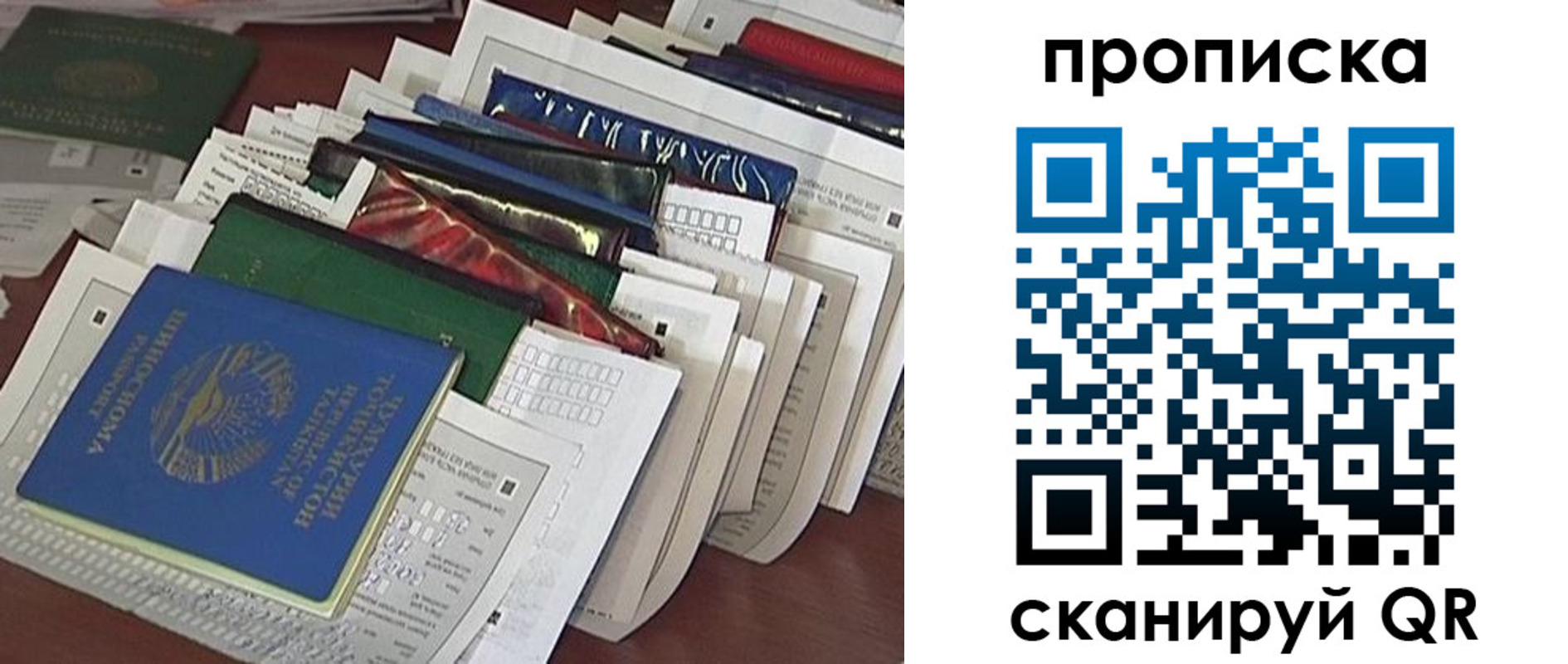 прописка для военкомата в Дербенте