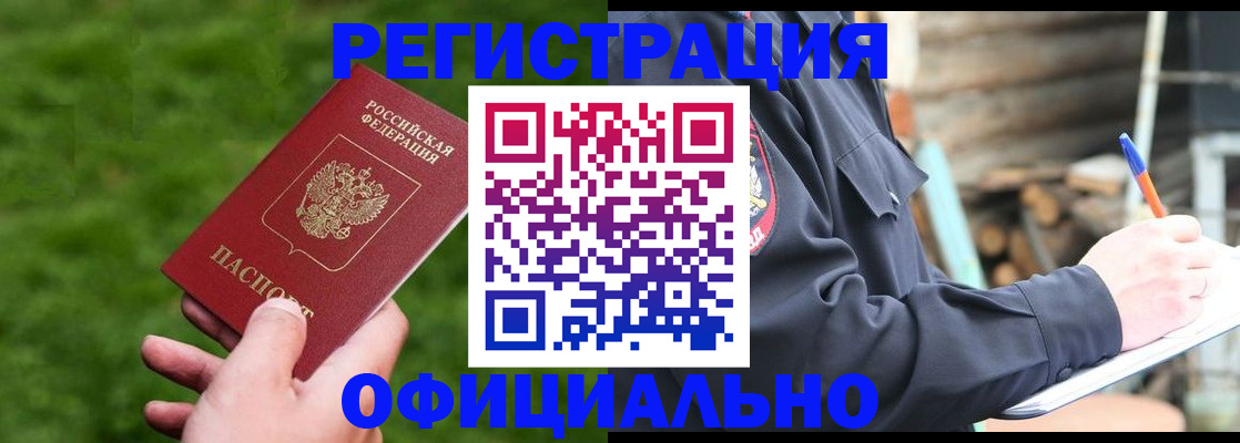 прописка в квартире в Дербенте