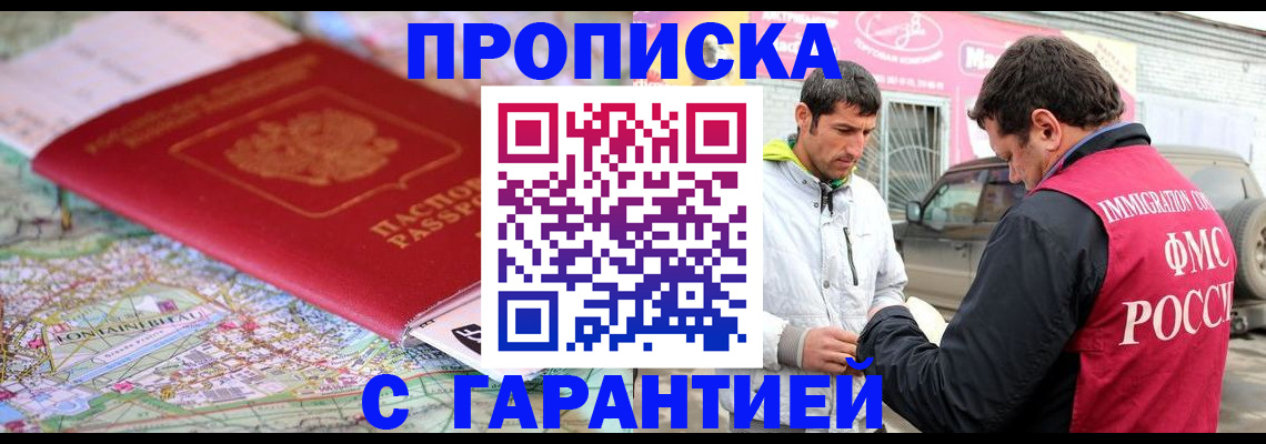 временная регистрация госуслуги в Дербенте