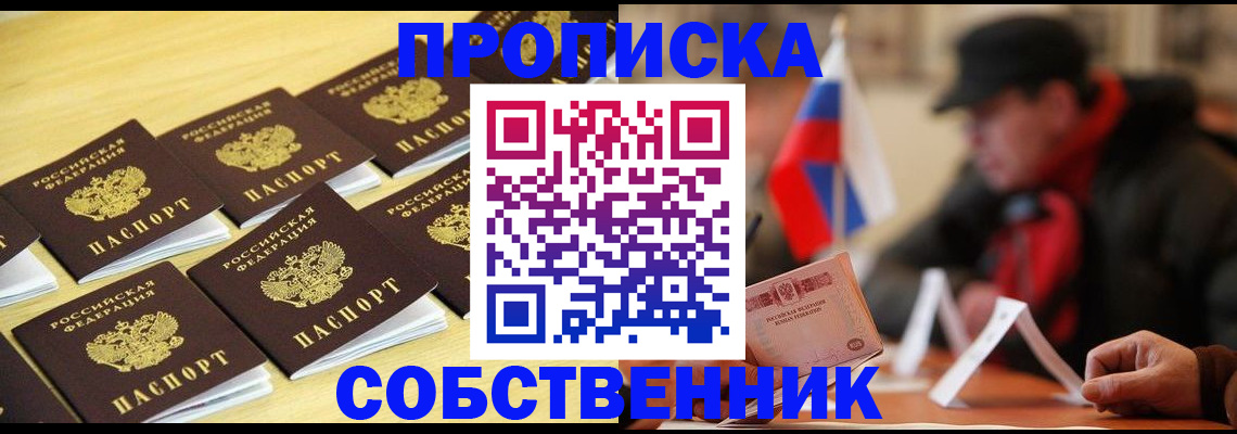 где прописаться в Дербенте